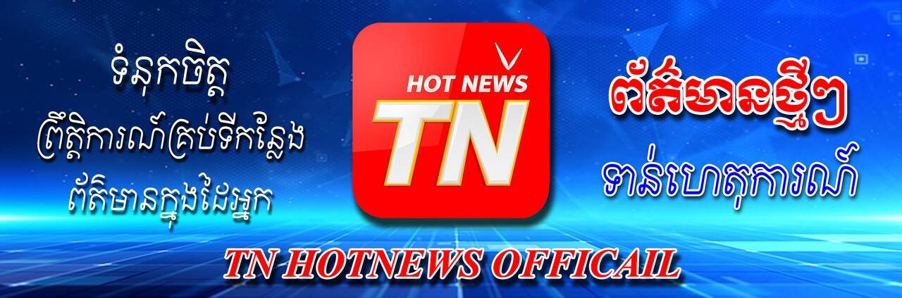 TNHOTNEWS