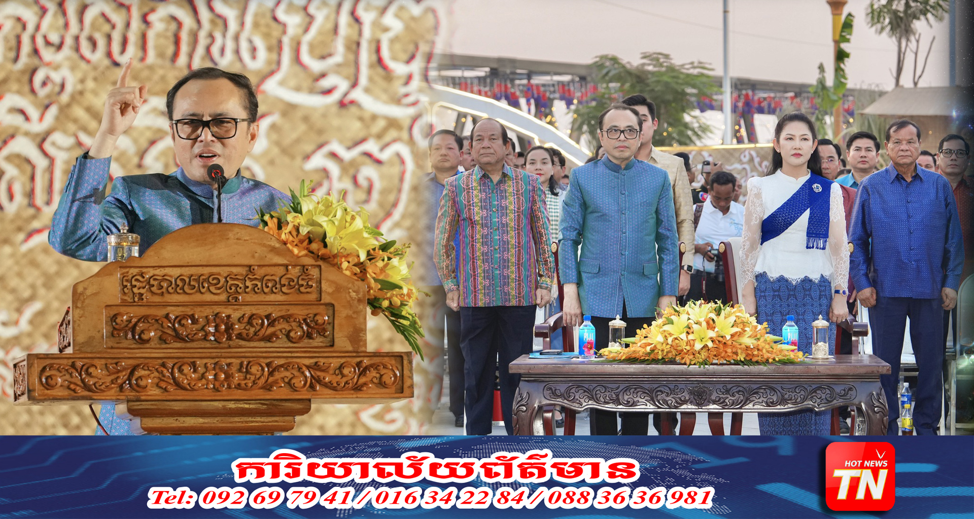 ឯកឧត្តម វង្សី វិស្សុត អញ្ជើញជាអធិបតីក្នុងពិធីបើកព្រឹត្តិការណ៍ «សង្ក្រាន្តកំពង់ធំ និងអបអរសាទរទិវាជាតិលើកកម្ពស់ការប្រើប្រាស់ផលិតផលខ្មែរ ៩មេសា លើកទី៩»