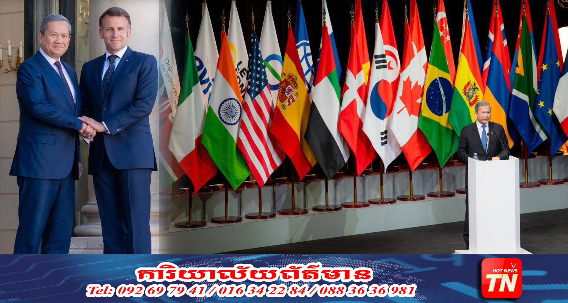 លទ្ធផលនៃទស្សនកិច្ចការងាររបស់សម្ដេចធិបតីនាយករដ្ឋមន្រ្ដី នៅសាធារណរដ្ឋបារាំង