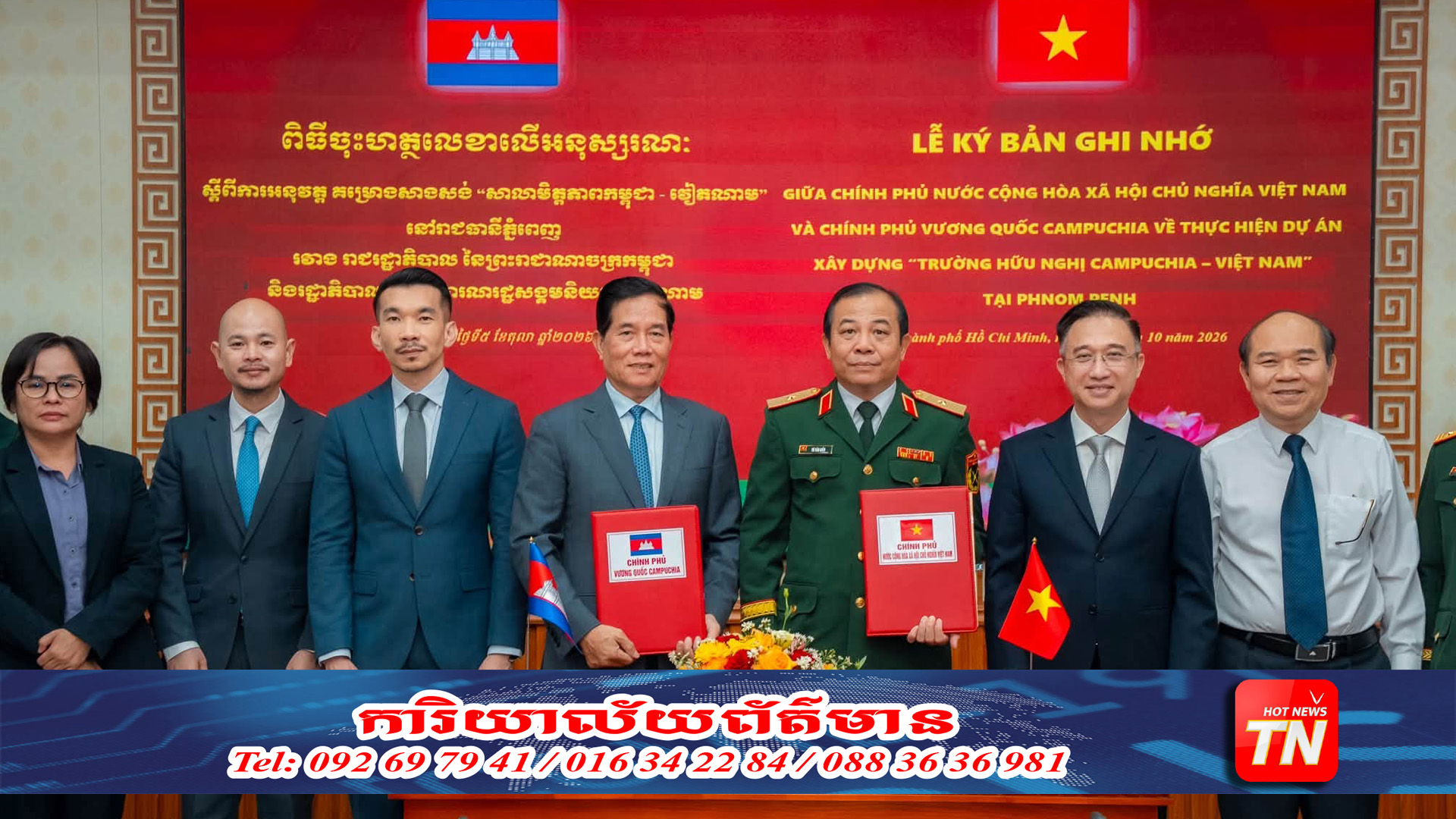 ឯកឧត្តម ឃួង ស្រេង អញ្ជើញចុះហត្ថលេខា លើអនុស្សរណៈនៃការយោគយល់គ្នា ស្តីពី ការអនុវត្តគម្រោងសាងសង់ “សាលាមិត្តភាពកម្ពុជា-វៀតណាម”